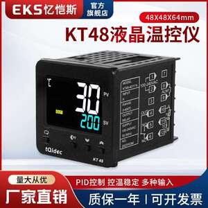 EKS忆恺斯液晶温控仪表KT48多输入数字显示智能调节温控器