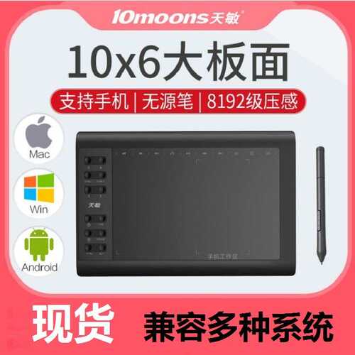 画板g10板连接数位手机天输入板板敏手写板手绘电脑绘画板可写字