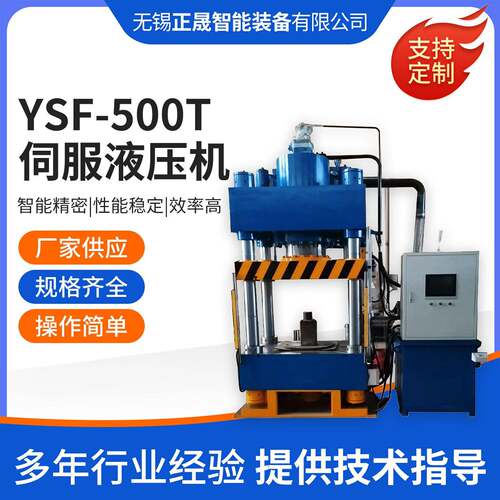 厂家供应500T四柱液压机YSF-500T三梁四柱油压机金属板拉伸液压机