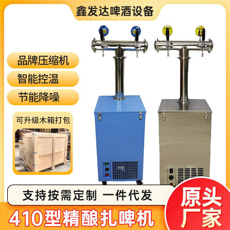精酿啤酒打酒机立式双头水冷扎啤机商用售酒机多规格现货源头厂家