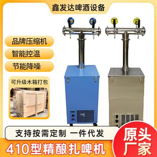 精酿啤酒打酒机立式双头水冷扎啤机商用售酒机多规格现货源头厂家
