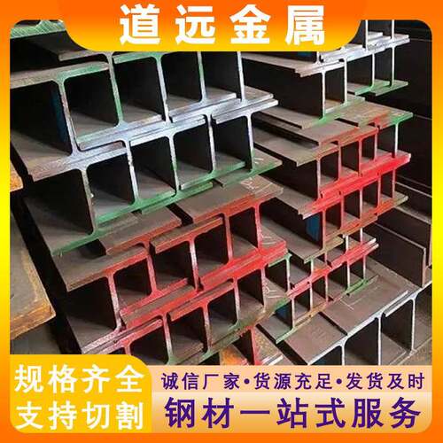 热轧H型钢建筑工程钢结构承重支架型材现货钢桩用高频焊接H型钢