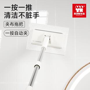 【橱窗】美ONE优选夹布拖把一按自动夹布不脏手360度清洁1把