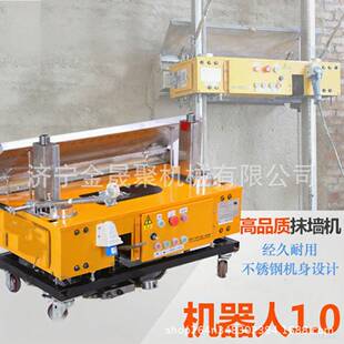 全自动抹墙机房屋混凝土修墙面刷墙抹灰机建筑楼房水泥砂浆粉墙机