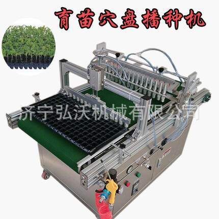 针吸式穴盘育苗机全自动变频调速点种机番茄自动播种设备