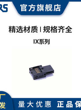 HRS IX40G-A-10S-CV(7.0) 用于以太网等工业设备通信广濑连接器