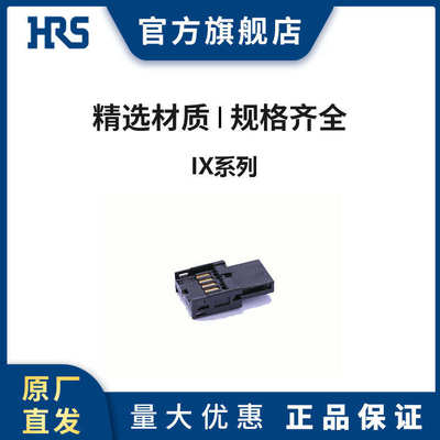 连接器广 濑通信ix40g 等工业(a).7-用于10s-hrs0cv设备-以太网