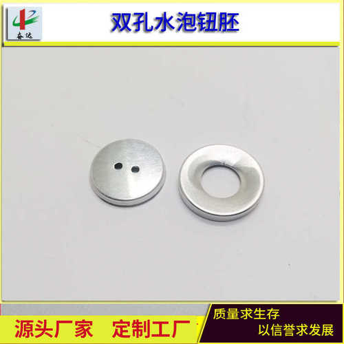 双孔有脚纽扣钮胚布包钮胚布圆形铝圆梯底铁线底服饰纽扣服饰配件