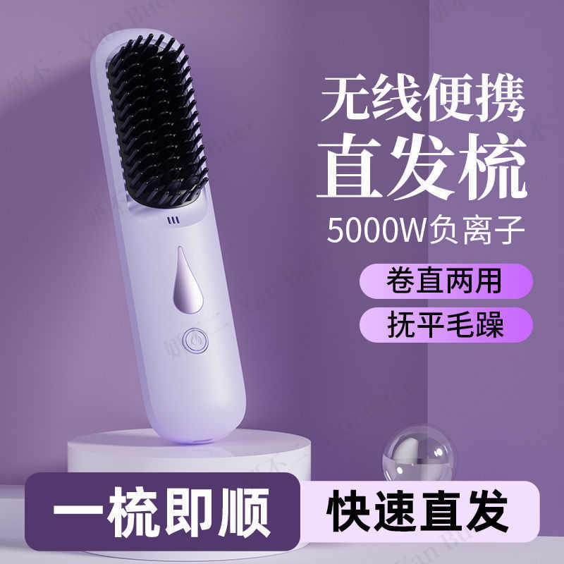 顶两用发家发器便携高用蓬松无线颅梳直发旅行卷不伤夹板电动直卷
