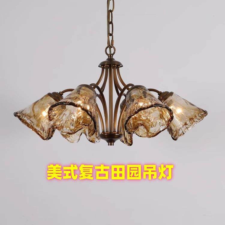 美式全铜轻奢Lighting客厅吊灯式田园复古茶色玻灯璃别卧墅室餐厅