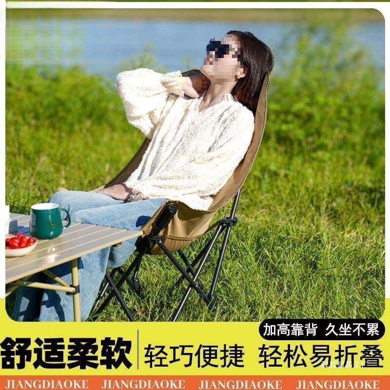 户外躺椅折叠办公午休月亮椅三挡调节靠背懒人沙发椅露营装备