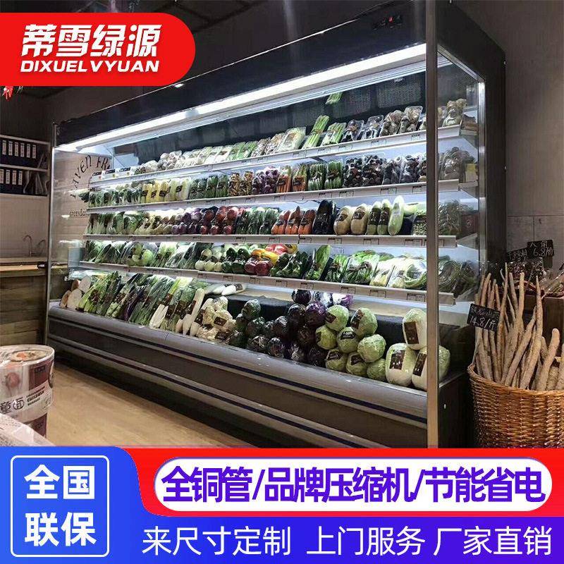 商用风冷风幕柜超市水果牛奶保鲜柜麻辣烫冷藏展示柜立式节能冰柜