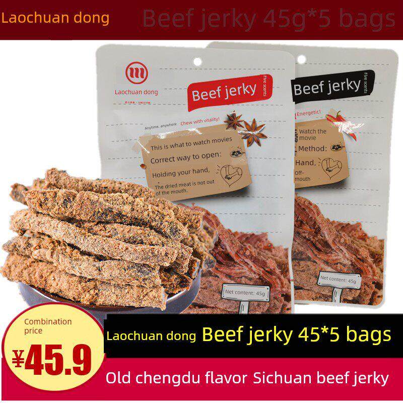 老川东牛肉干45g*5袋四川老成都五香香辣味牛肉办公休闲零食小吃