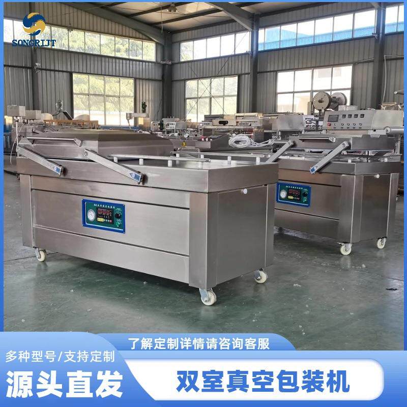 全自动双商室真空包装机用笋252藕片竹锁鲜封袋大型干湿食品封口