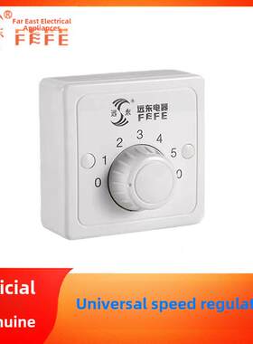 远东吊扇开关电容式明装86型调速器通用型控制器旋钮变速器5挡