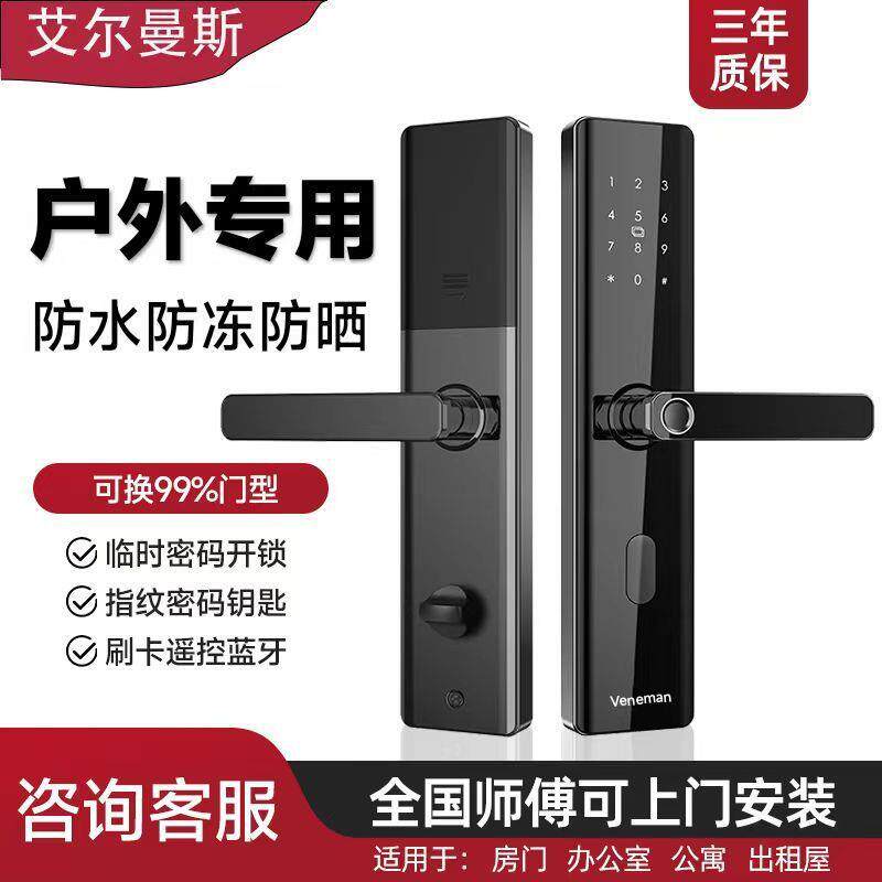 户外防水指纹密码锁家用防盗门入户别墅双开门室外防雨水智能门锁