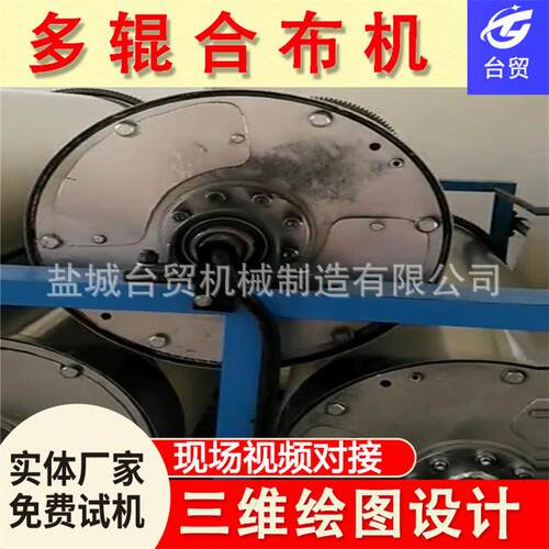 新款合布机 六辊合布机 布鞋合布机 多辊加热复合机