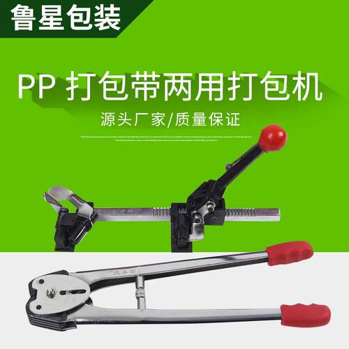 U型塑料手柄纸塑打包机机械金属传动打包机pp打包带两用打包机