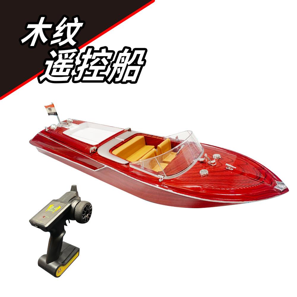 夏季仿真双马达高速竞技快艇电动遥控船模型儿童男孩玩具
