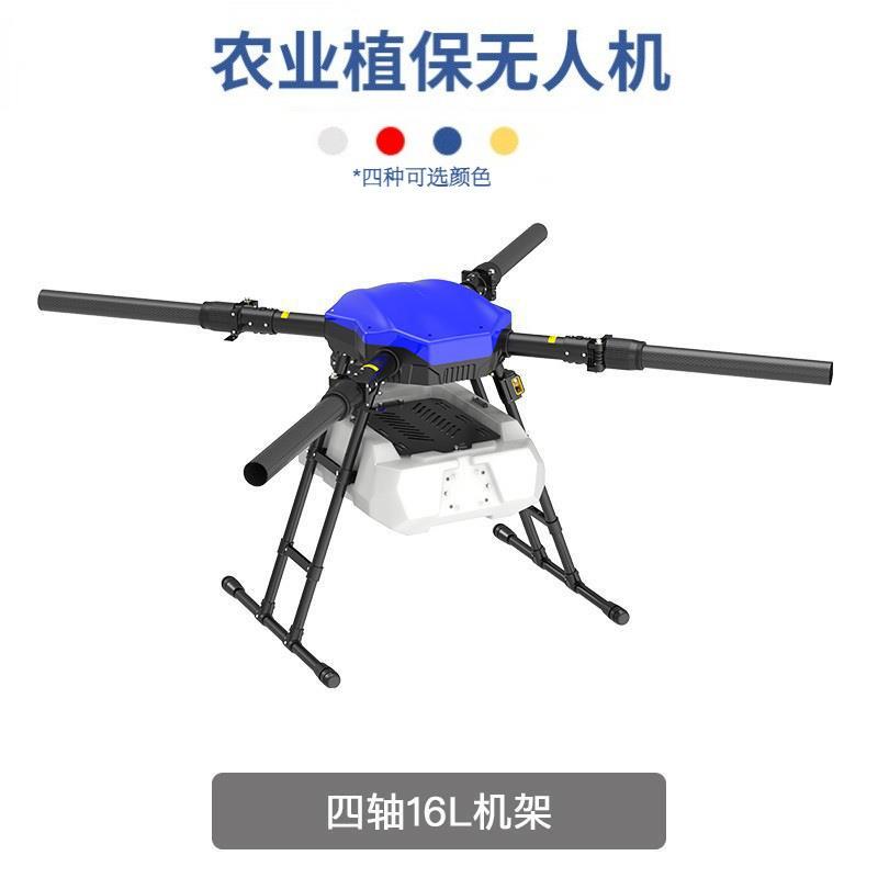 EV416农业四轴16L机架农用植保机智能植保无人机配件小型16L机架