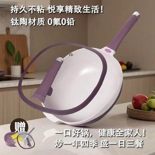 【景德镇专属】【陶瓷不粘】钛陶瓷不粘锅不挑灶具厚皮橙持久耐用