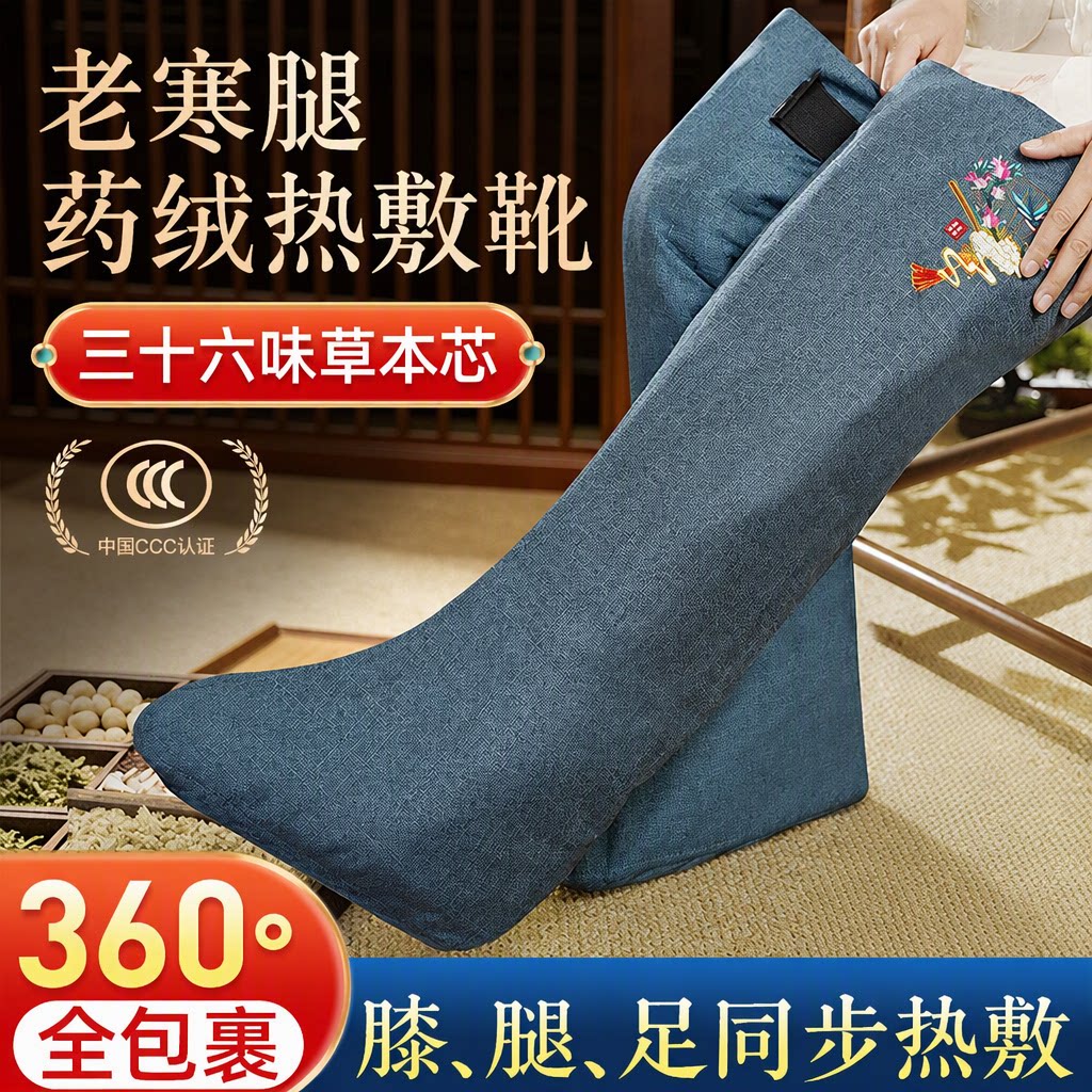 电加热腿部理疗器艾绒艾灸热敷包老寒腿护膝长筒靴七区同步热敷