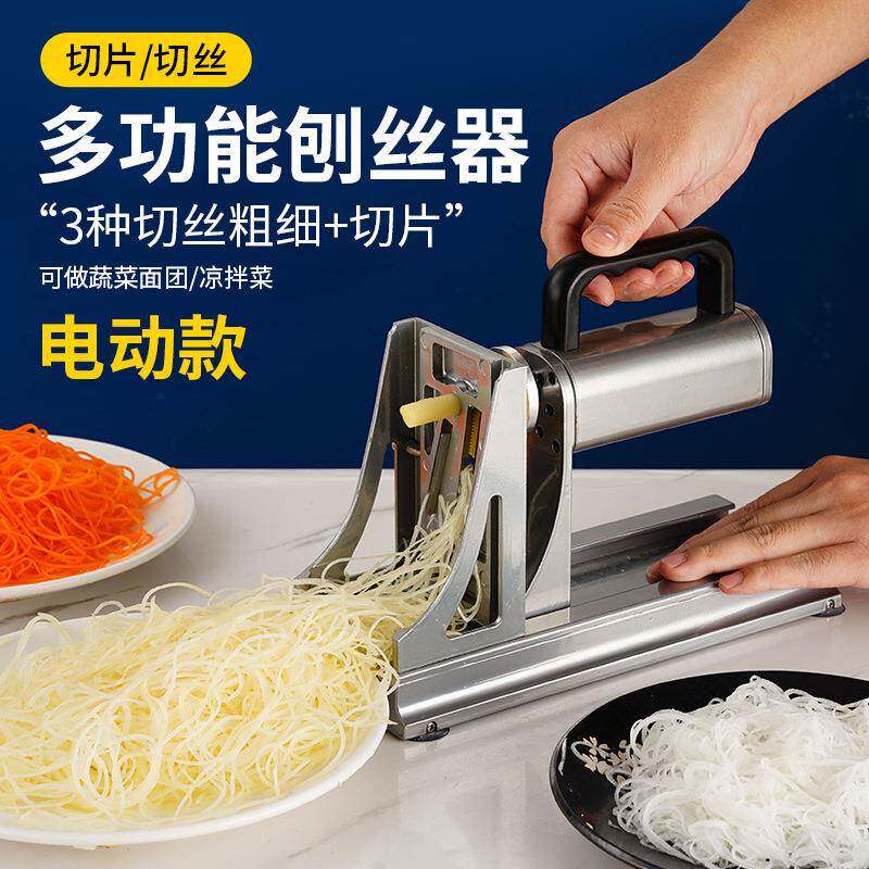商用电动土豆丝千丝长丝刨丝器网红瀑布胡萝卜丝绞丝切片机器