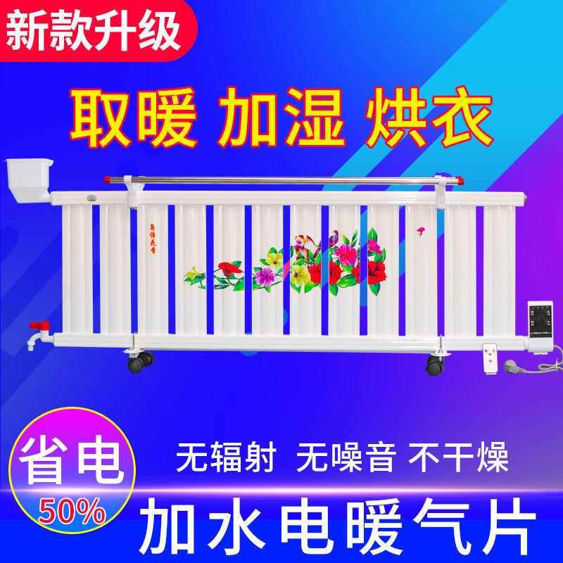 暖家用加取默认项水电暖气片节器能环保注水电暖器加湿孕婴暖气片
