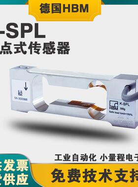 德国HBM原装高精度小电子秤K-SPL-300/500/1500/2000g称重传感器