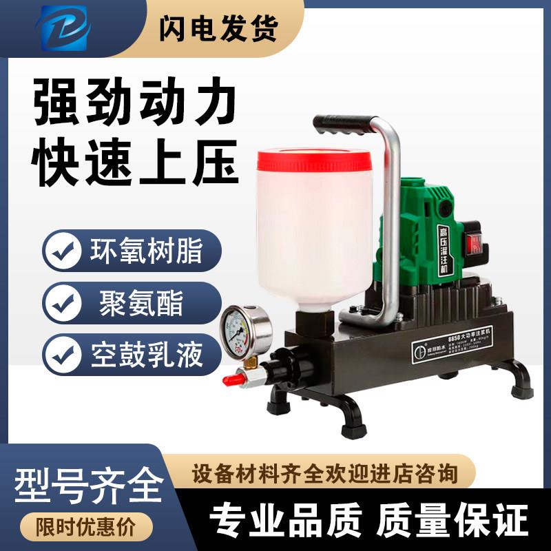高压灌浆机空鼓打胶机聚氨酯防水堵漏注浆机环氧树脂纯水泥灌注机