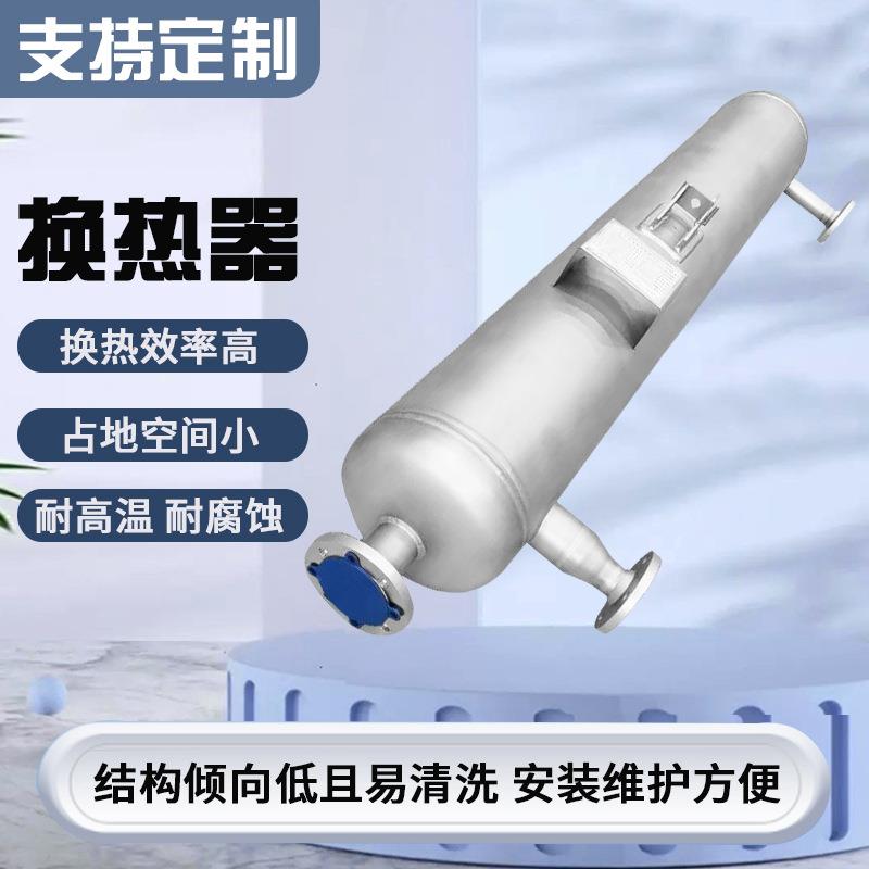 包邮汽水换热器 氯苯冷却器尾气冷凝器 甲醇蒸汽脱附冷凝系统