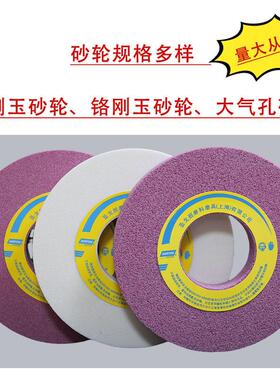 大水磨平面磨床用铬刚玉红色砂轮25A50X40X127mm