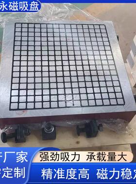 厂家直供CNC强力永磁吸盘电脑锣数控铣床加工中心方格永磁吸盘