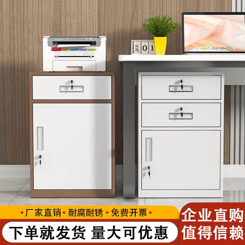 办公室桌下收纳矮柜钢制带锁文件柜家用床头柜加厚铁皮储物收纳柜