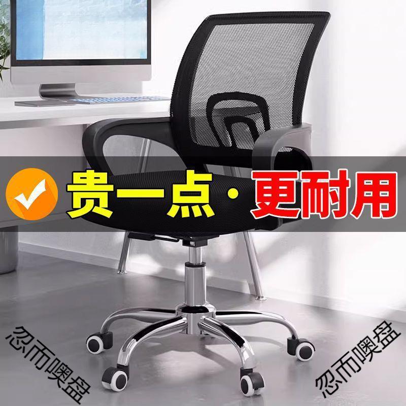 办公室专用电脑旋转椅子简约办公室舒适学生可升降靠垫防滑老人椅