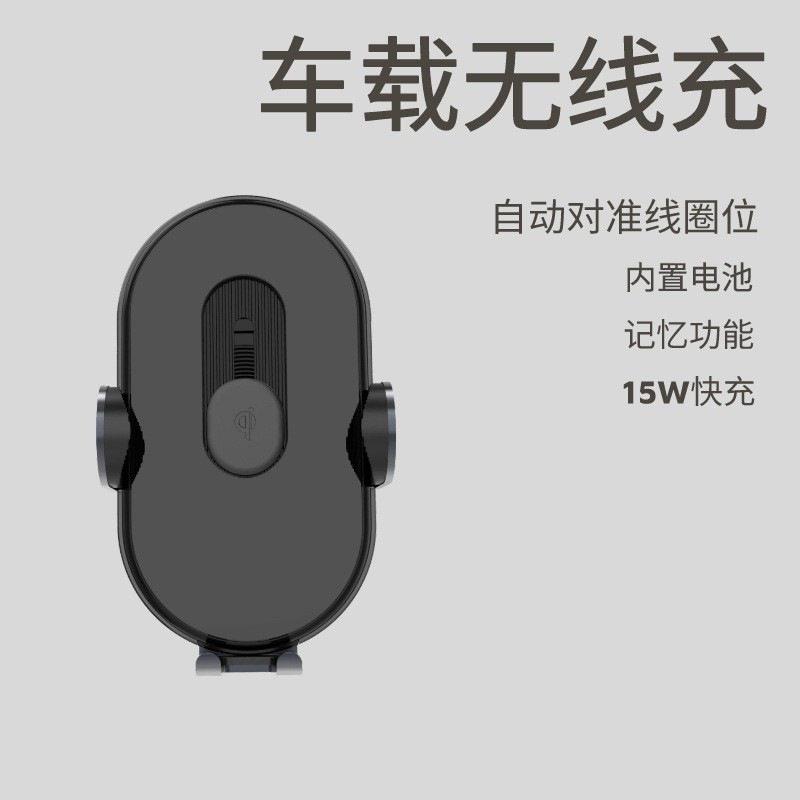 车载无线充电器手机支架 15W快充智能扫描汽车出风口夹车载无线充