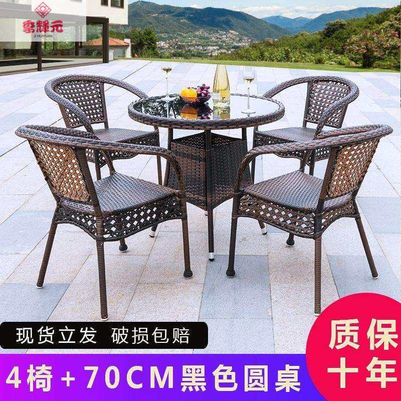 藤椅件套户外三椅庭院阳台休闲66225057露台室桌外小腾椅藤编椅子