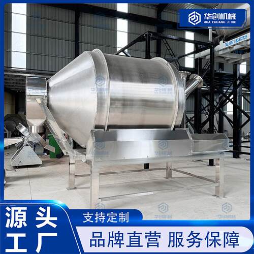 塑料颗粒塑料片搅拌机化工原料耐火材料混合机氧化硅颗粒混料机