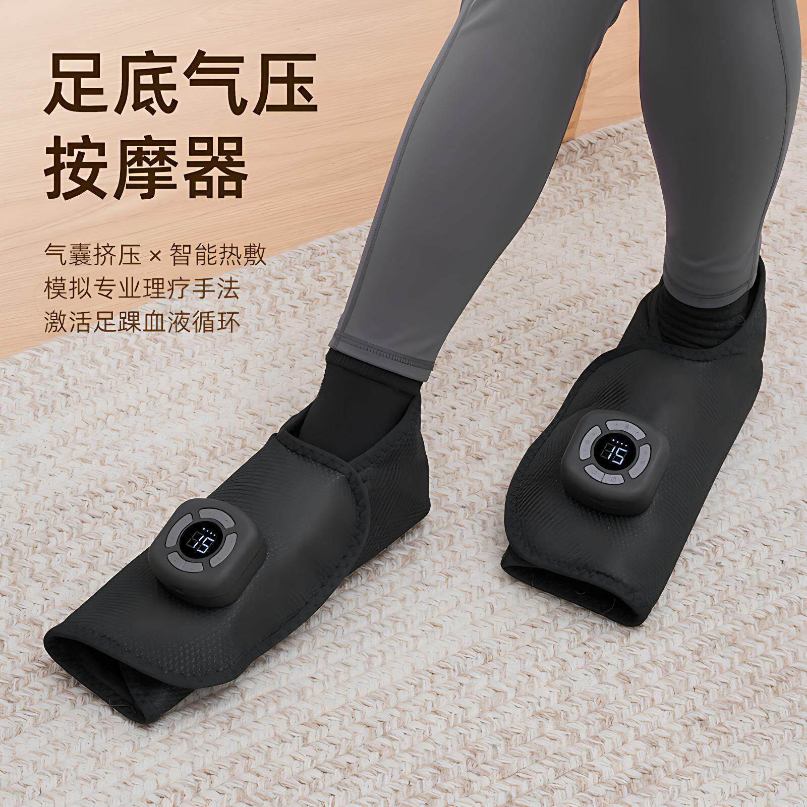 气囊挤压足底按摩器智能三档加热按摩鞋运动空气波足踝腿部按摩仪