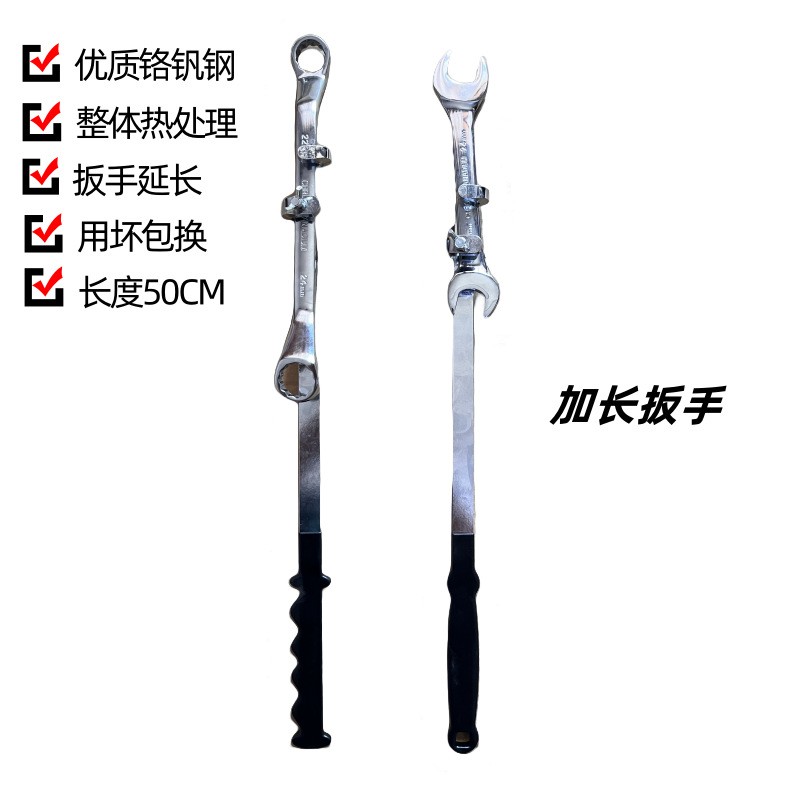 扳手加力杆延长杆加力开口扳手两用扳手活口加长杆加力杆汽修工具