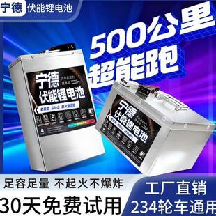 宁德磷酸铁锂60V72V48V正品 锂电池大容量两轮车三四轮代步车专用