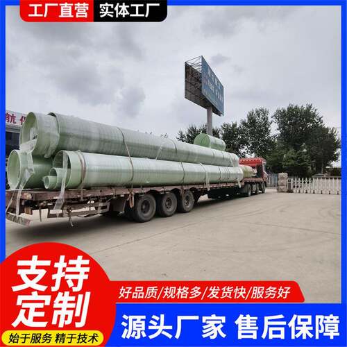 玻璃钢管道夹砂管大口径排污管缠绕管通风管道玻璃钢法兰弯头配件