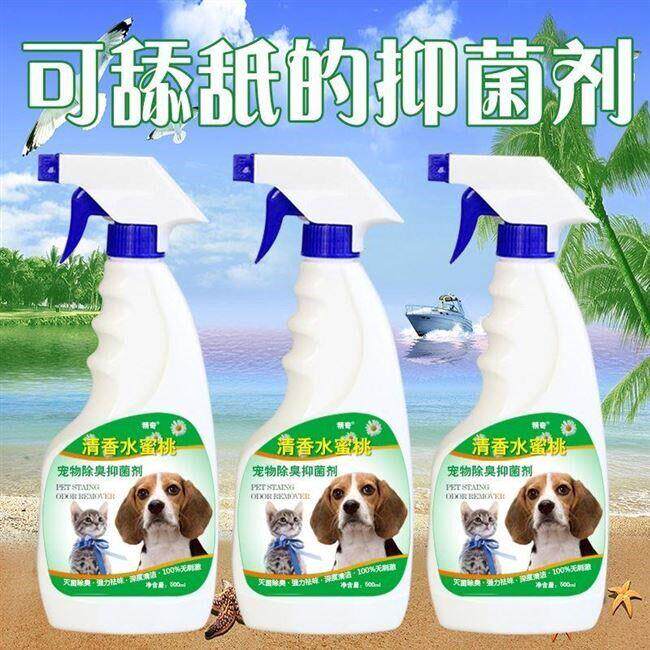 pet disinfectant dog deodorant to urine odor smell lit