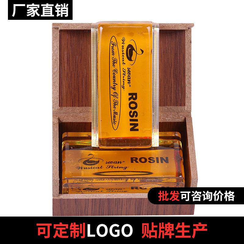 无尘松香8010 小提琴松香二胡松香大提琴松香弦乐松香木盒松香块