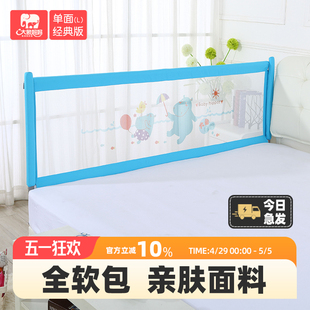 大象妈妈床围栏护栏一面婴儿挡板宝宝防摔床围儿童单侧加高床护栏