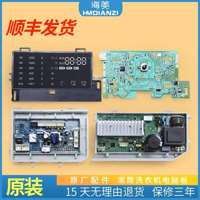 适用海尔洗衣机电脑板G100758BX12S G80758BX12S N电源驱动控制板