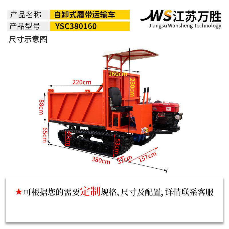 爬山虎履带运输车山地全地形农用履带车果园自卸拖拉机翻斗车
