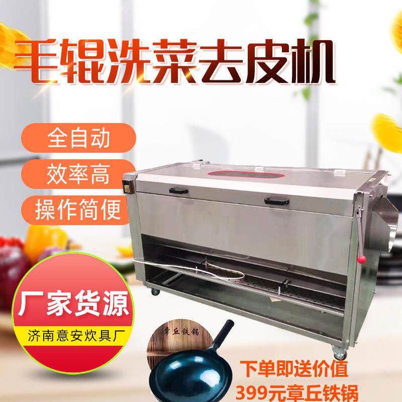 厂家供应红薯毛辊清洗去皮机生蚝扇贝毛刷清洗机U型根茎蔬果地瓜
