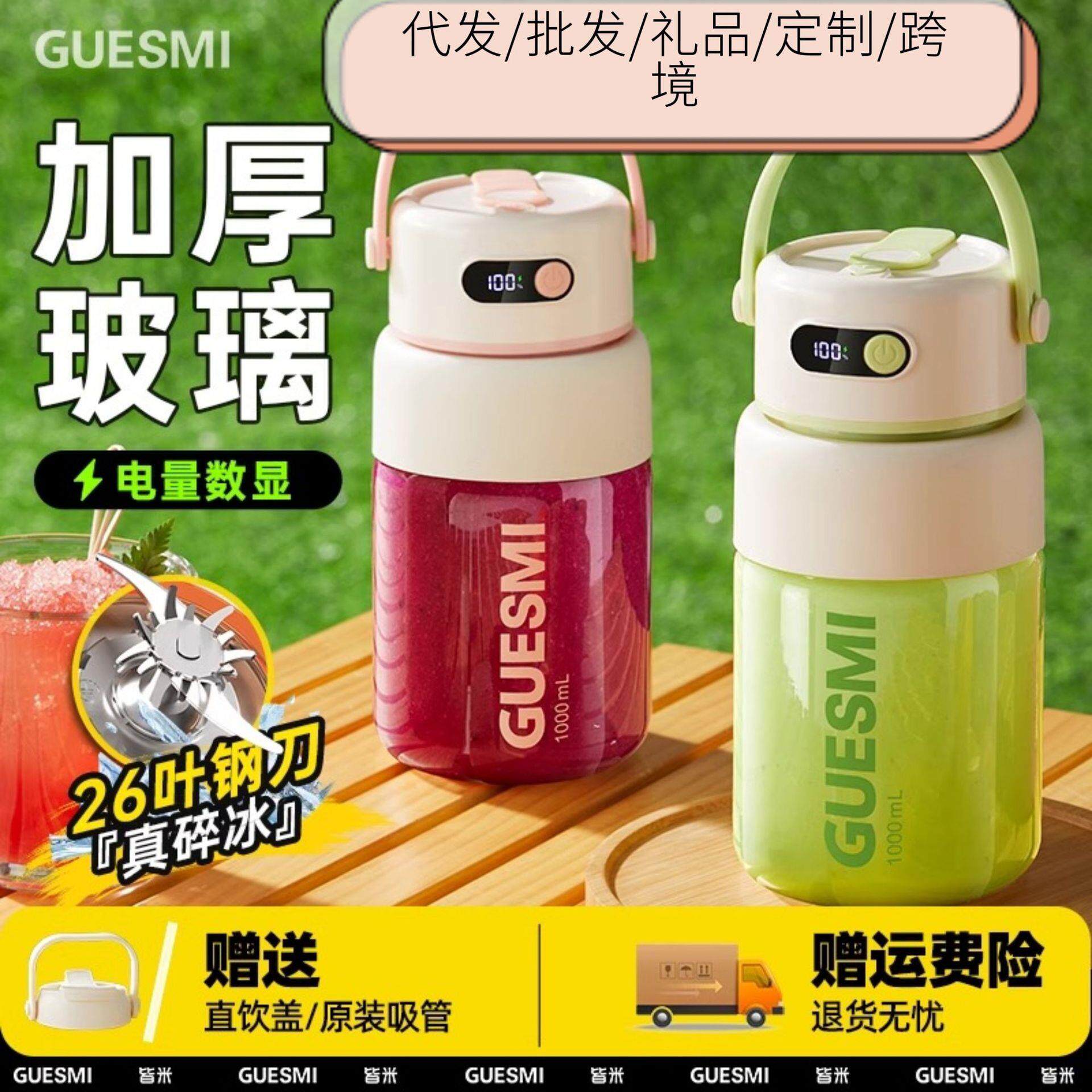 皆米便携式玻璃榨汁机小型家用多功能鲜榨果蔬汁无线充电水果杯