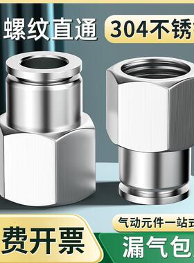 304不锈钢快插气管接头气动快速接头内螺纹直通PCF8-02mm高温高压